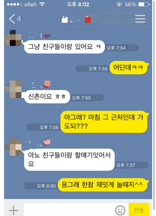 응한재놀.png