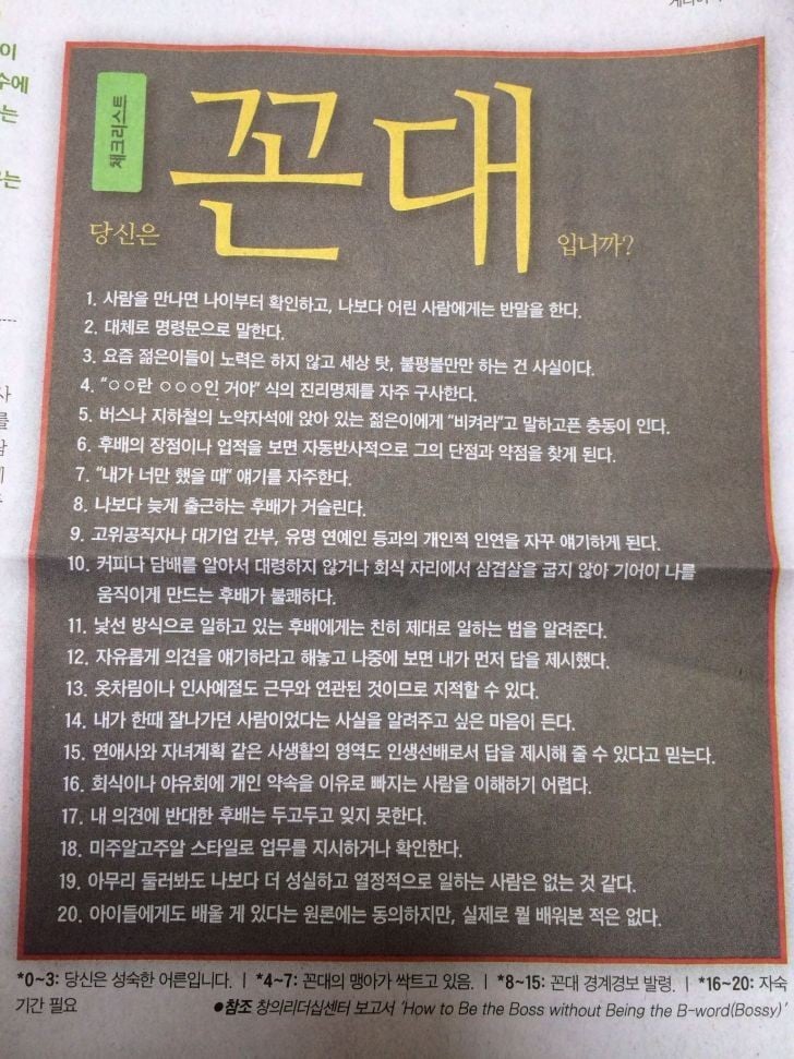 1444526419_꼰대테스트.jpg