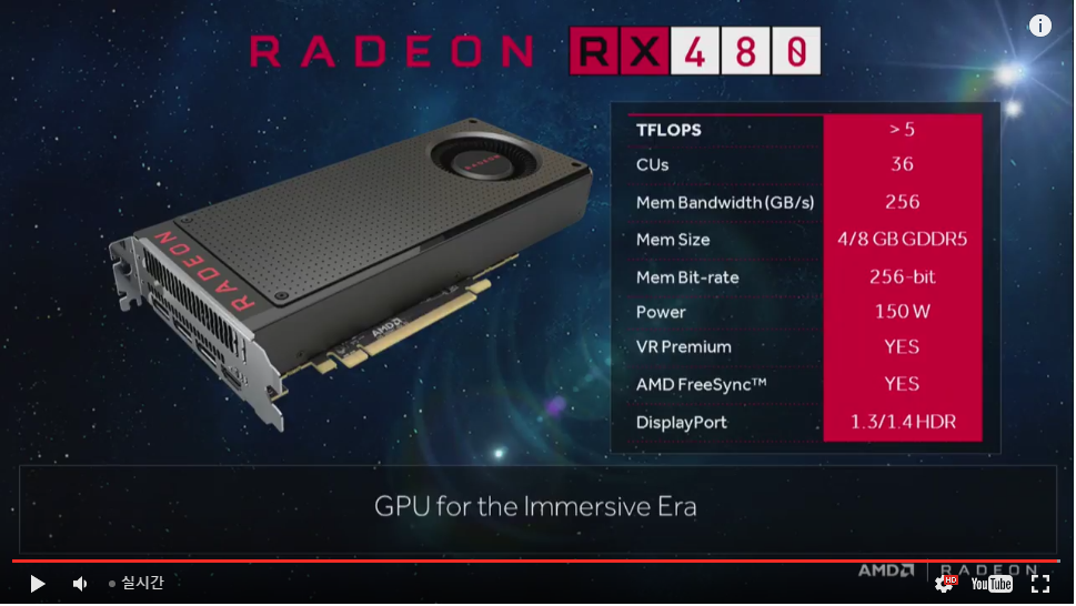 capture.png : AMD RX480 공개