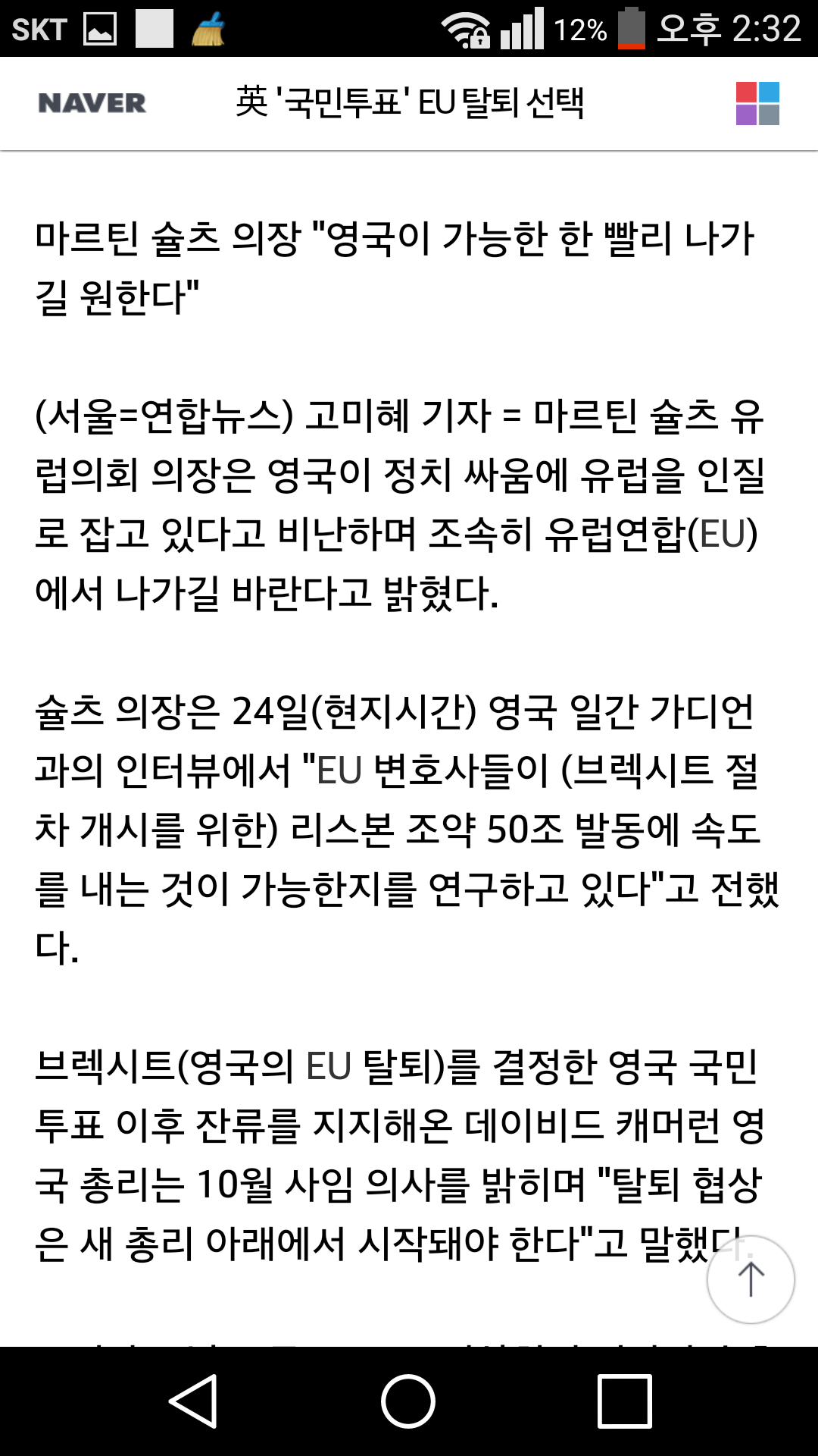 Screenshot_2016-06-25-14-33-00.png : 다굴빵 시작.news