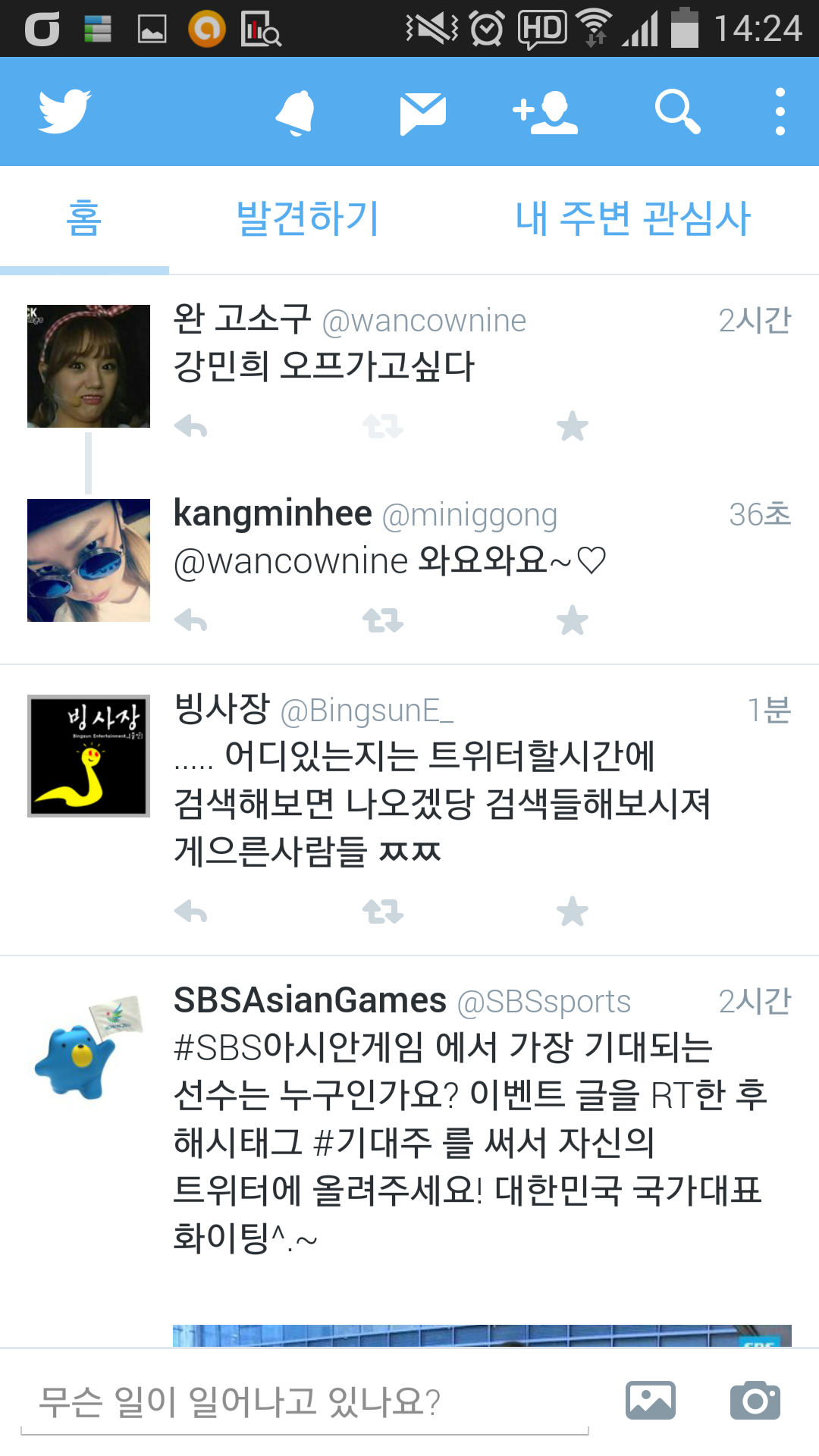 Screenshot_2014-09-17-14-24-40.png : miss s 강민희