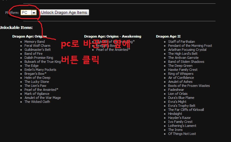 Dragon Age Promotional Items Giveaway - 개드립 dragon age 뽕을 뽑자 할놈만 봐라 Dragon Age Promotional Items Giveaway - 개드립 dragon age 뽕을 뽑자 할놈만 봐라