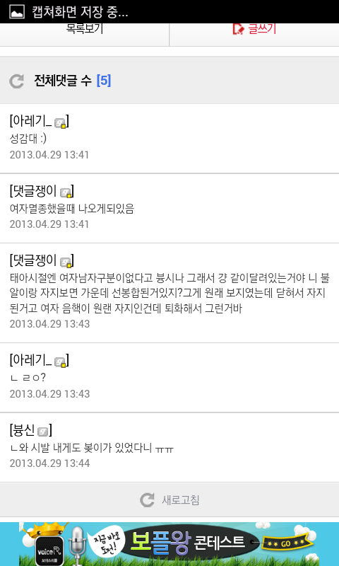 Screenshot_2013-04-29-14-00-43.png : 남자의 찌찌 존재이유