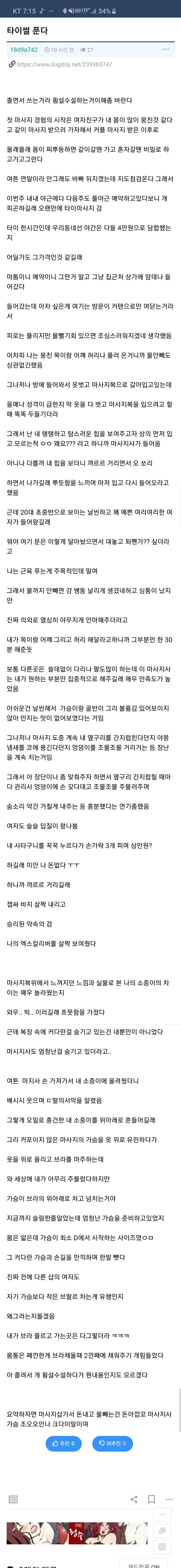 Screenshot_20191130-191544_Chrome.jpg