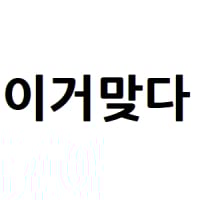 대사2