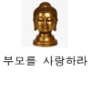 부처콘 (27)