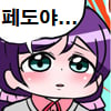 페도야...