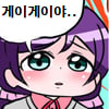 게이게이야...