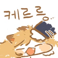 03_케르릉