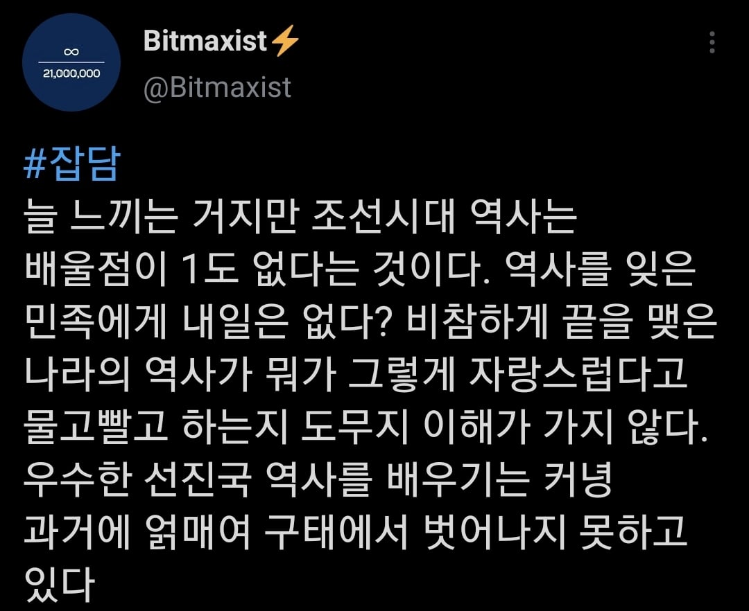 Screenshot_20210810-204701_Twitter.jpg