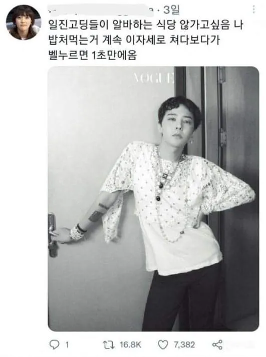 일진들이 알바하는 곳 특징.jpg