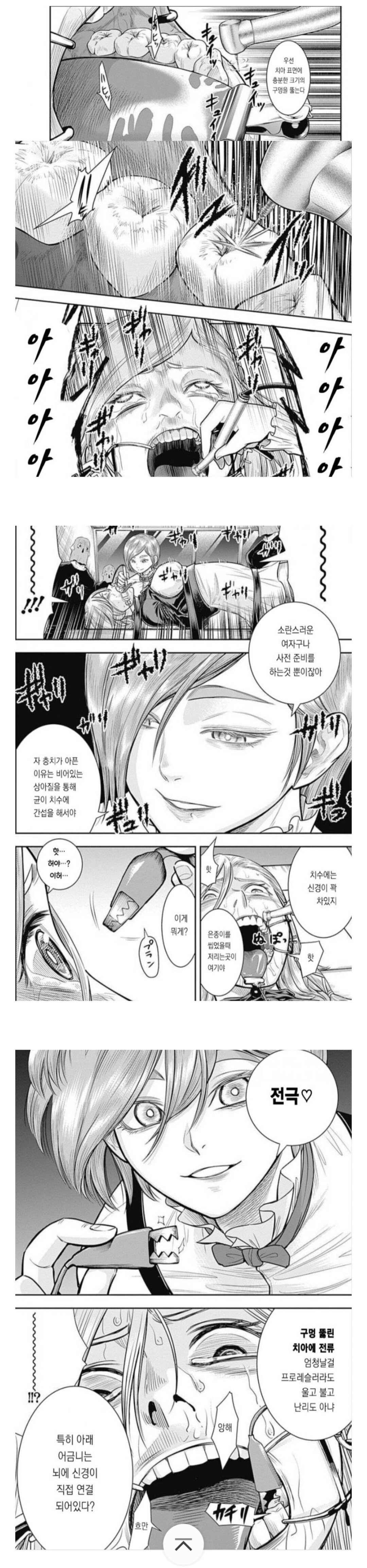 불알 깨기 