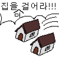 집x집겜등가교환