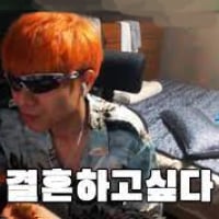 결혼하고싶다