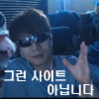 그런사이트 아닙니다