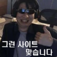 그런사이트맞습니다