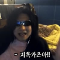 지옥가즈아
