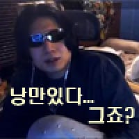 낭만있다.그죠