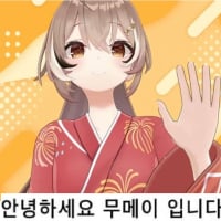 ㅎㅇ무메
