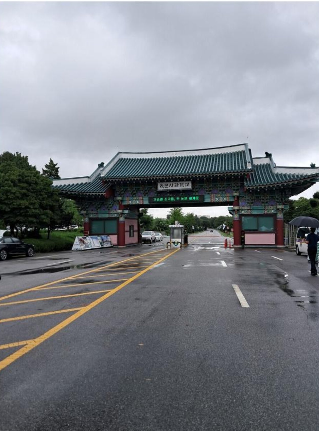 현재 육군사관학교 정문 앞 상황 ㄷㄷ - DogDrip.Net 개드립