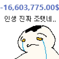 사망2
