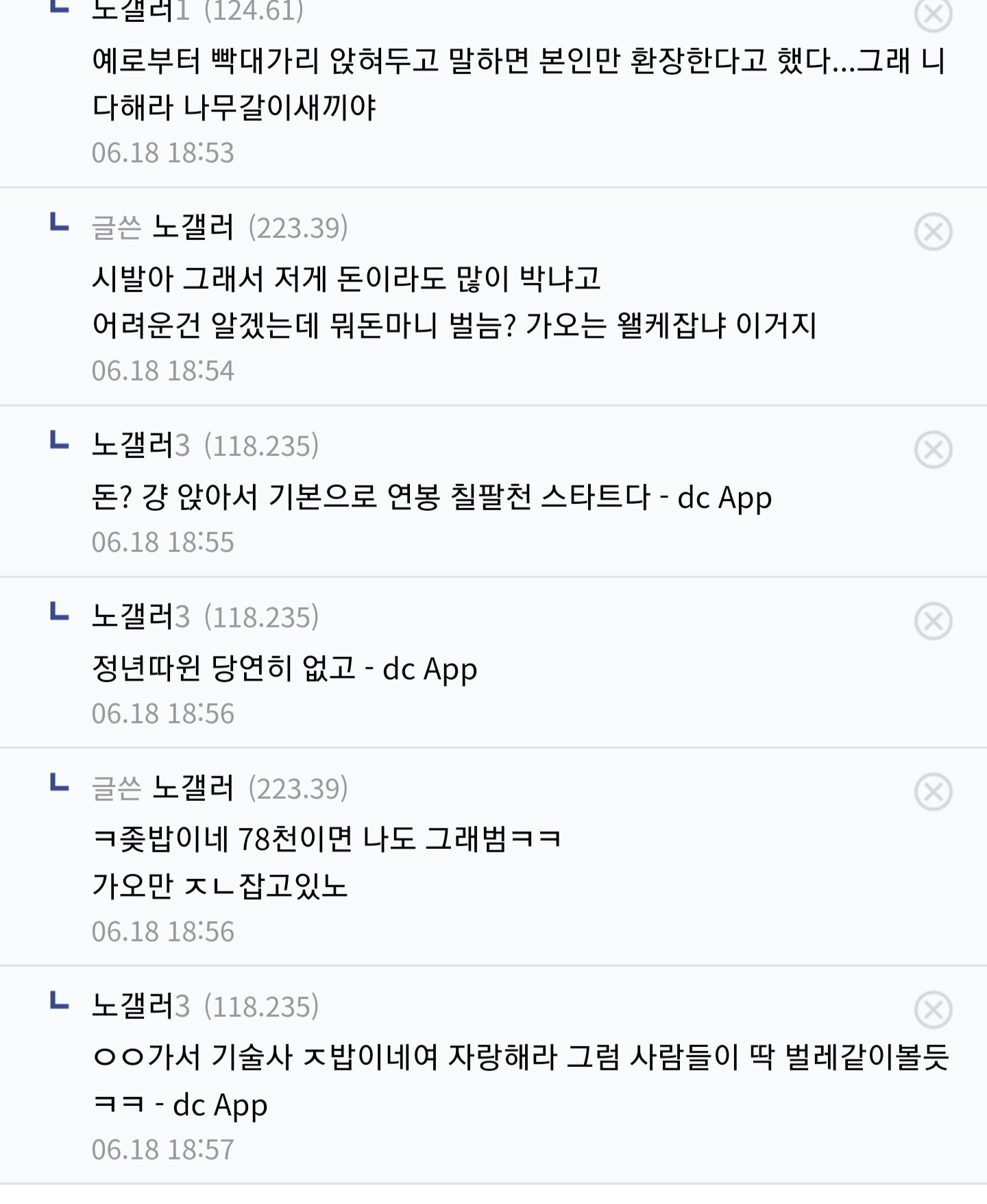 기술사를 무시하는 노가다인 - DogDrip.Net 개드립