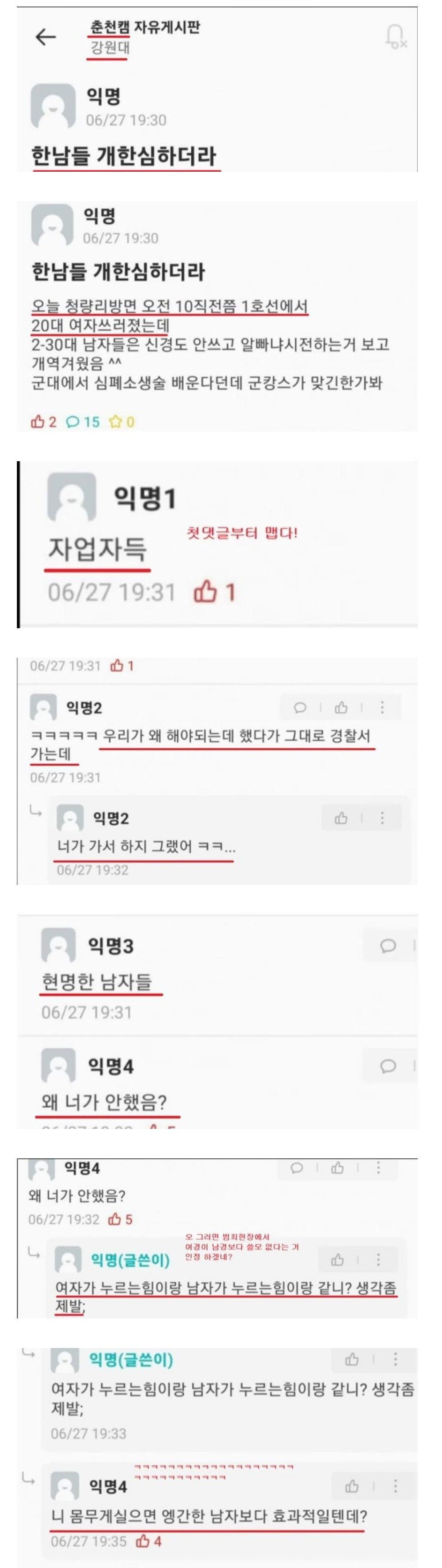 스크린샷_22-7-2024_6573_www.bobaedream.co.kr.jpeg