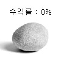 돌2
