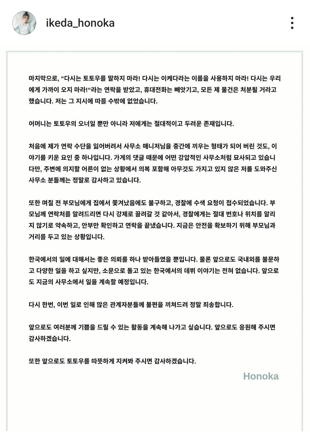뉴진스 민지 닮은 일본식당 점장 부모가 학대, 감시. 가게와 집에서도 쫒겨났다. - DogDrip.Net 개드립