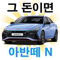 그돈이면아엔콘