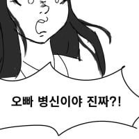 오빠진짜