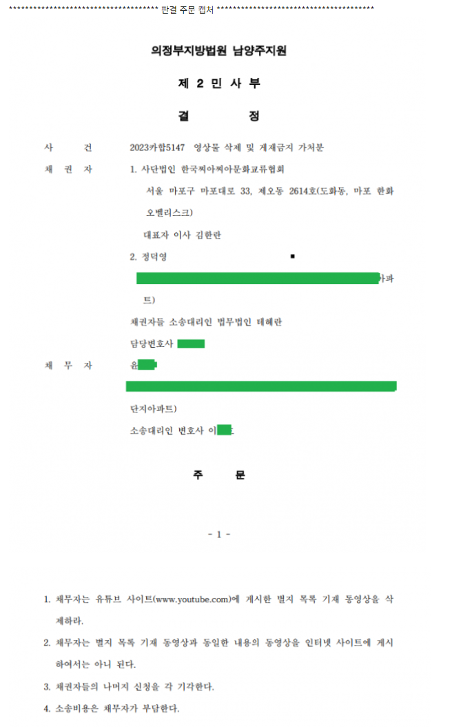 찌아찌아족 이야기 결말 2.png