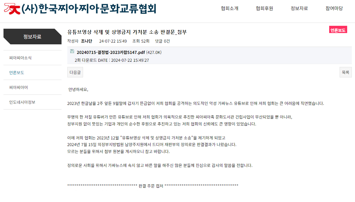 찌아찌아족 이야기 결말 1.png