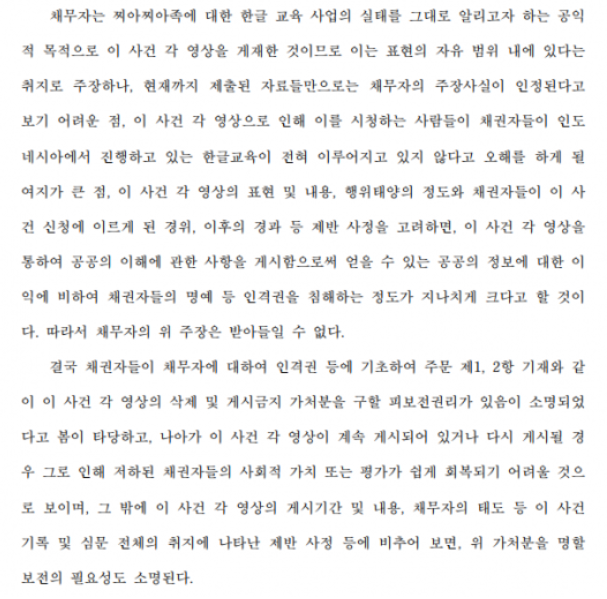 찌아찌아족 이야기 결말 3.png