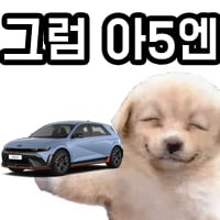 그럼아5엔