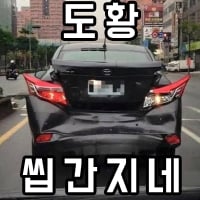 도황