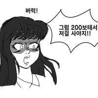200보태