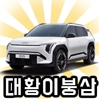 대황이붕삼