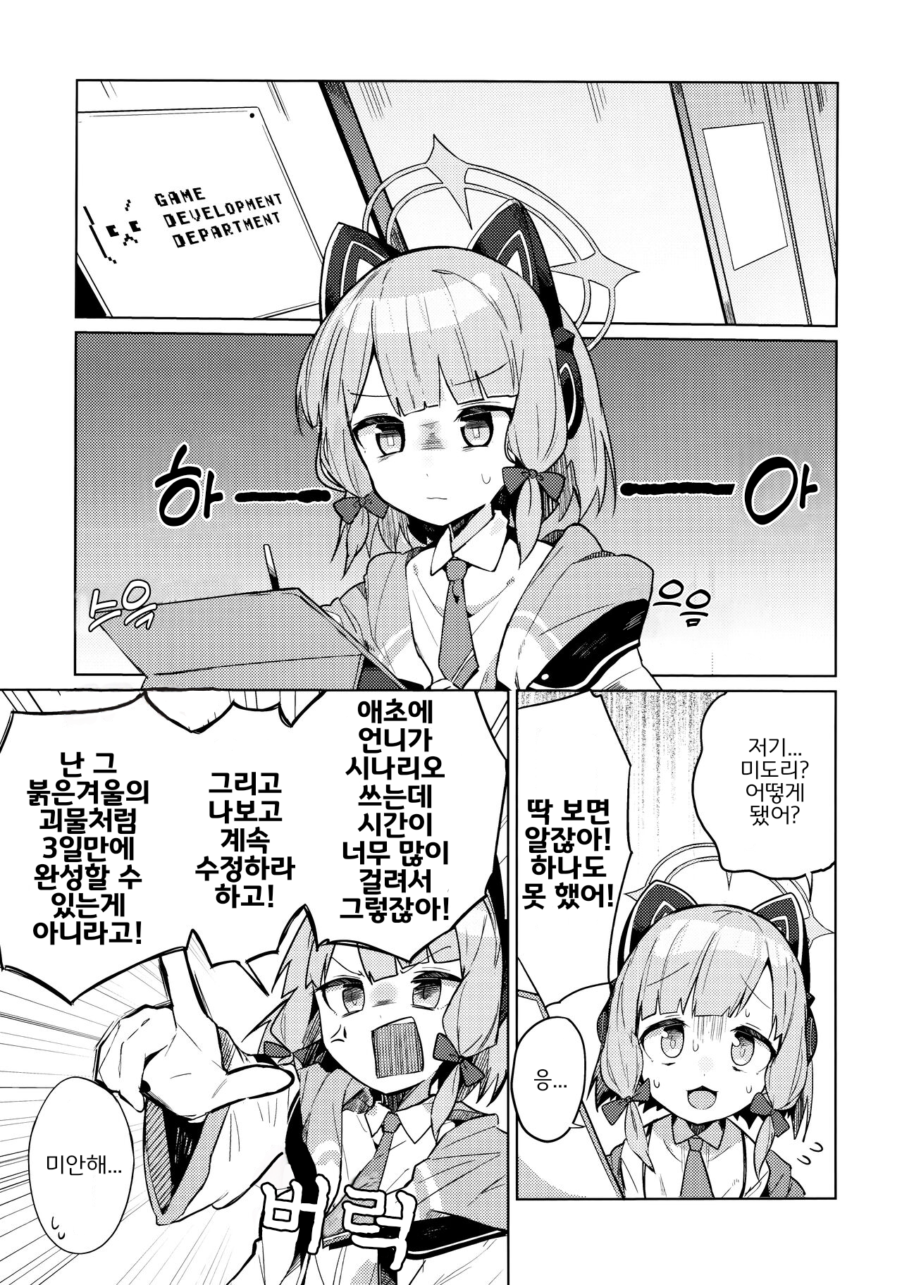 핫산) 이걸로 클래스 체인지 입니다!.manhwa - 블루 아카이브 채널 005.png