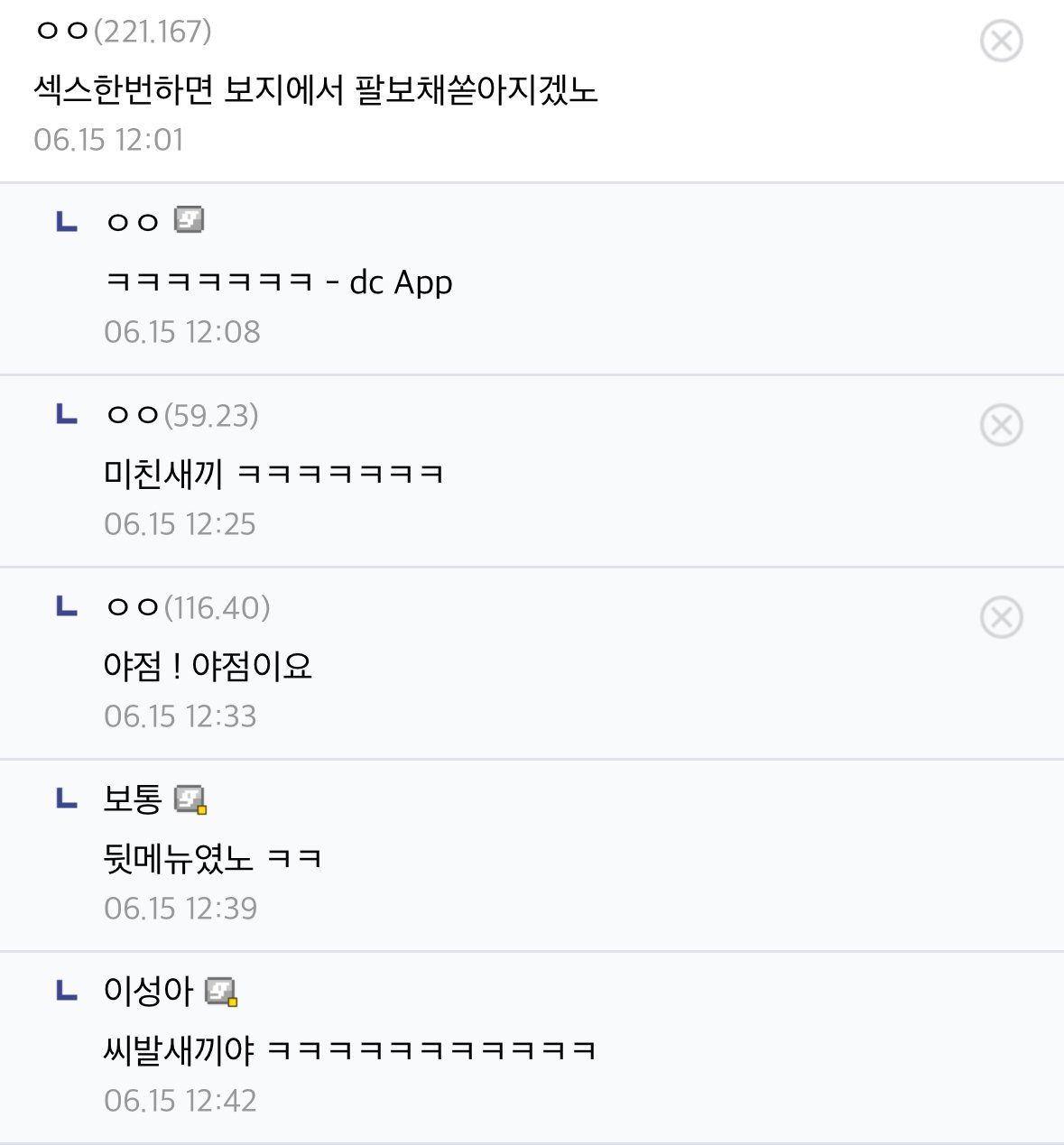 싱글벙글 채소 유튜버 vs 과일 유튜버 - DogDrip.Net 개드립