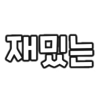 그림68