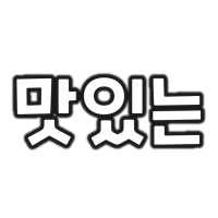 그림66