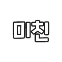 그림82