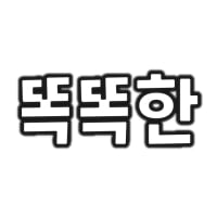 그림85