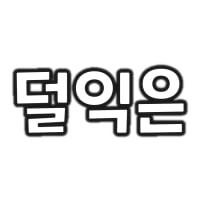 그림123