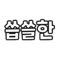 그림72