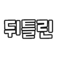 그림119