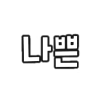 그림63