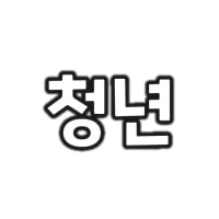 그림124