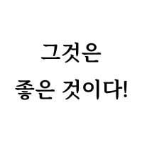 건담 대사콘 돚거